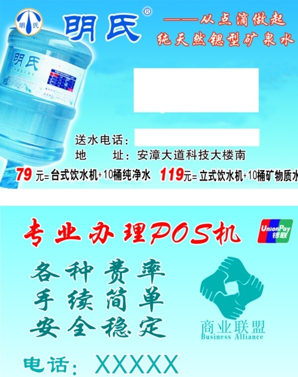 送水名片圖片