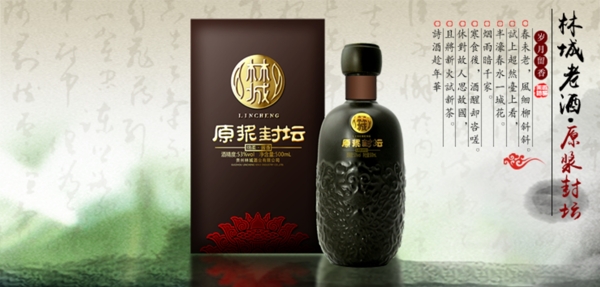 白酒類廣告網(wǎng)頁(yè)設(shè)計(jì)圖片
