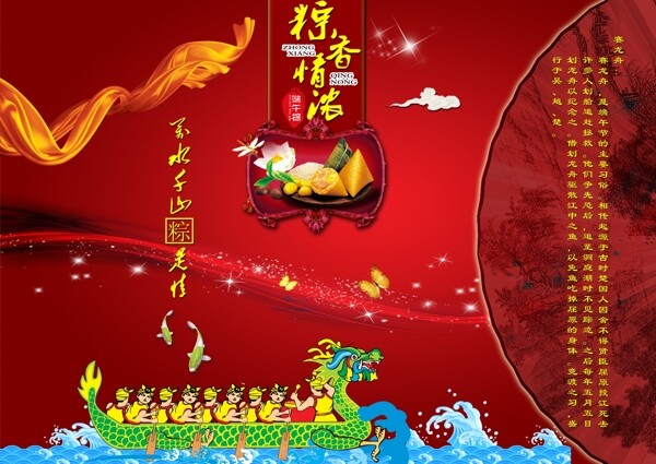 端午節(jié)快樂圖片