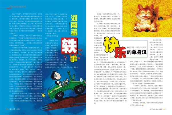 雜志版面設(shè)計圖片