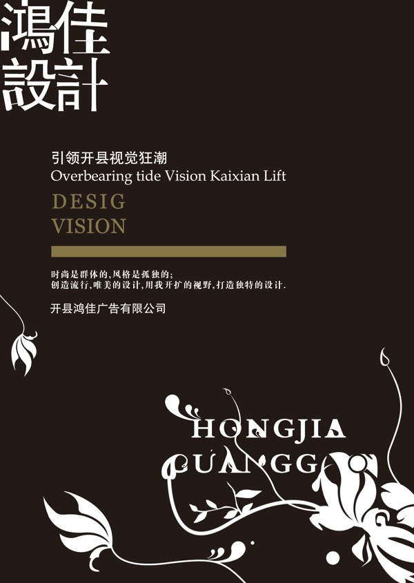 平面公司形象圖片