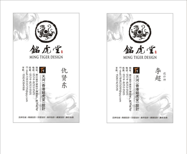 設(shè)計(jì)公司名片圖片