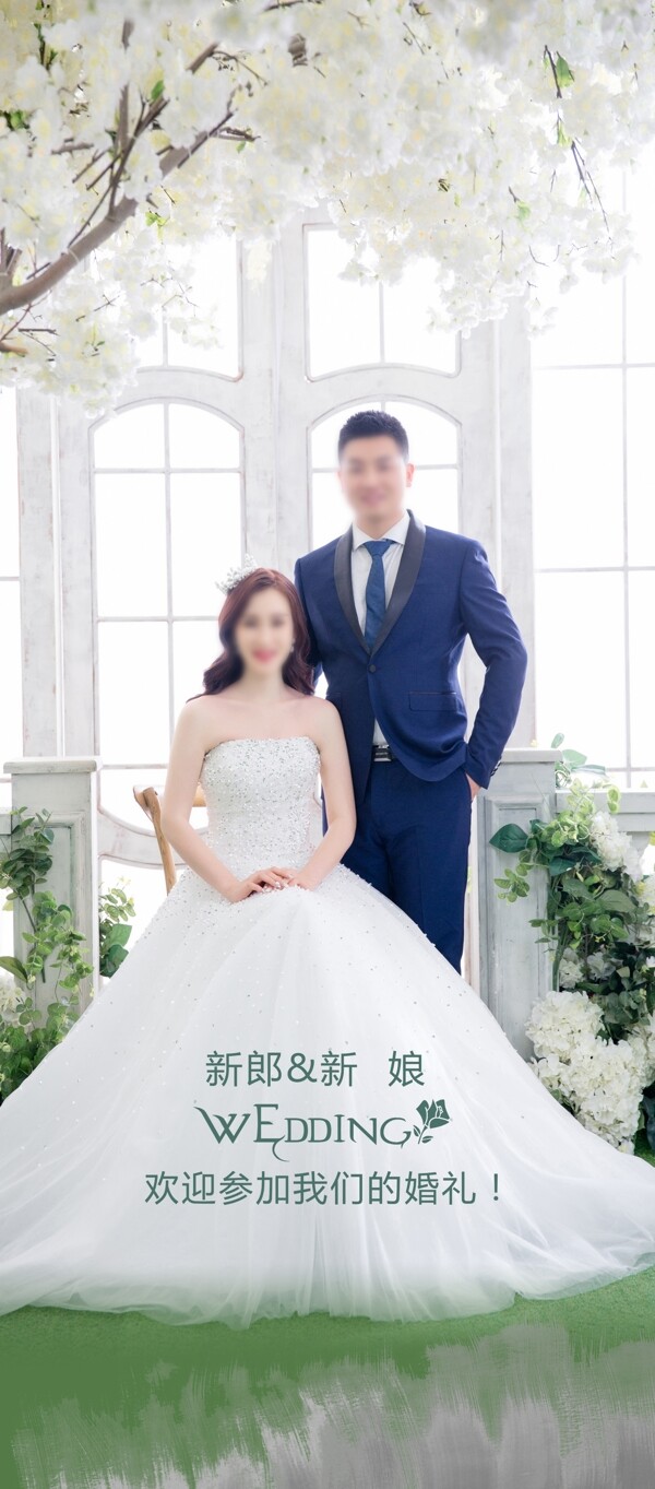 婚禮展架