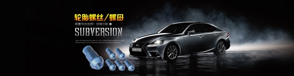 淘寶阿里巴巴汽車配件海報(bào)
