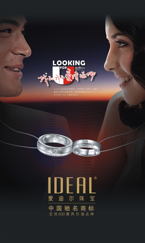 珠宝宣传广告图片