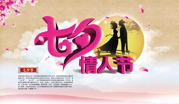 七夕圖片