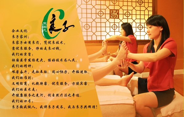 良子足療圖片