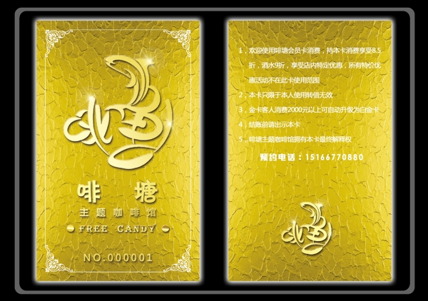 會(huì)員卡圖片