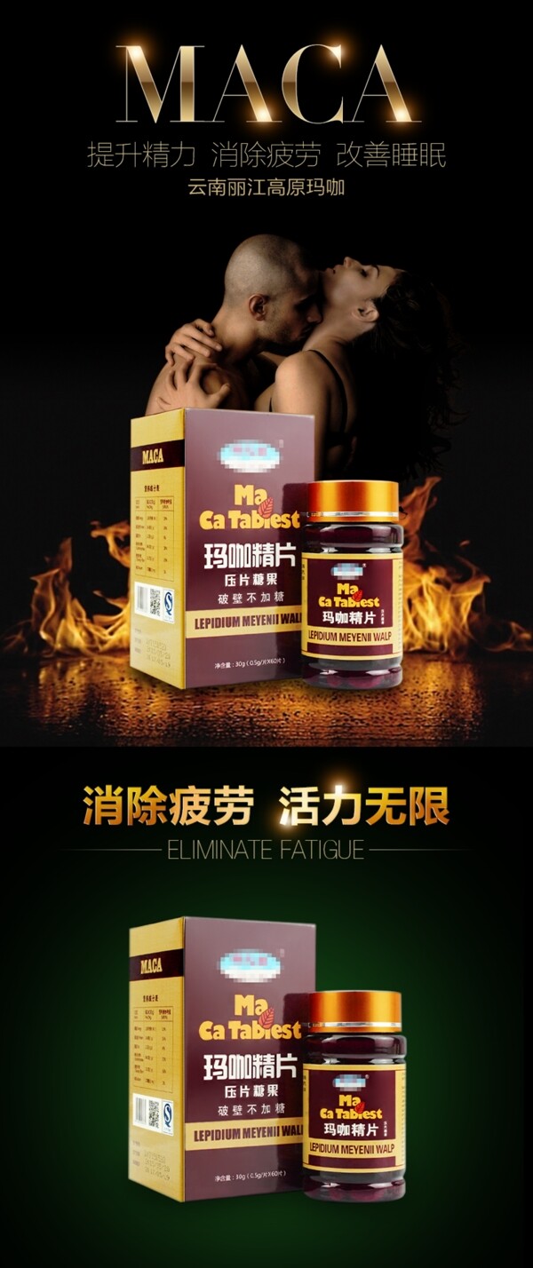 淘寶詳情頁首焦