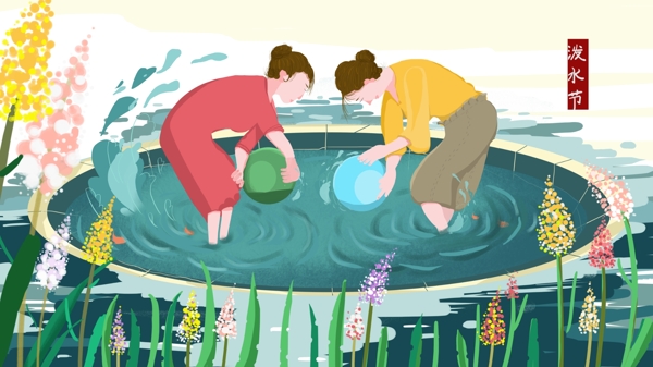 泼水节女孩盆子花朵水池绿色小清新插画