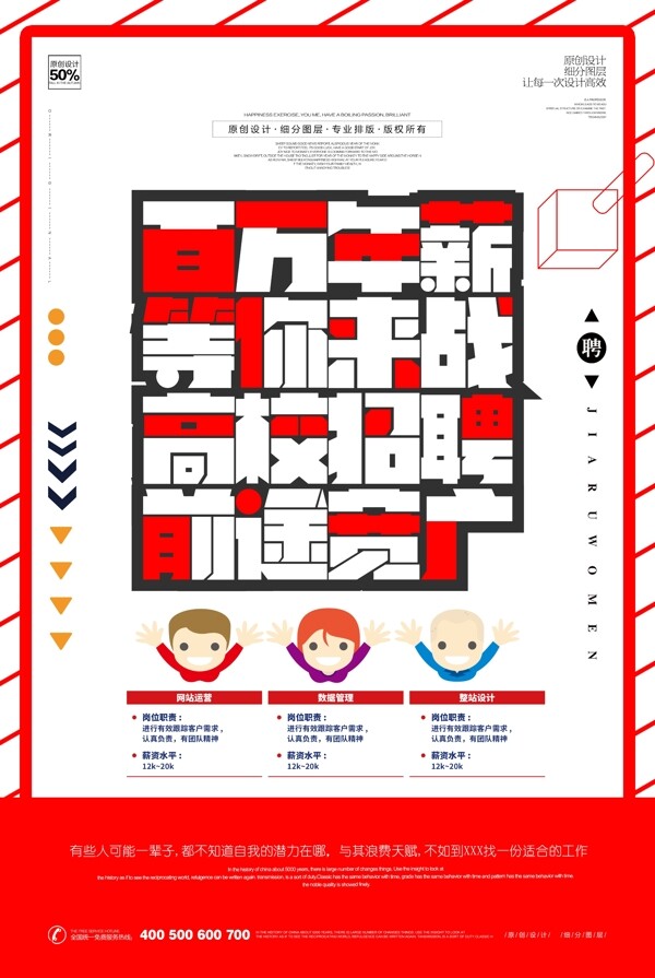 招聘