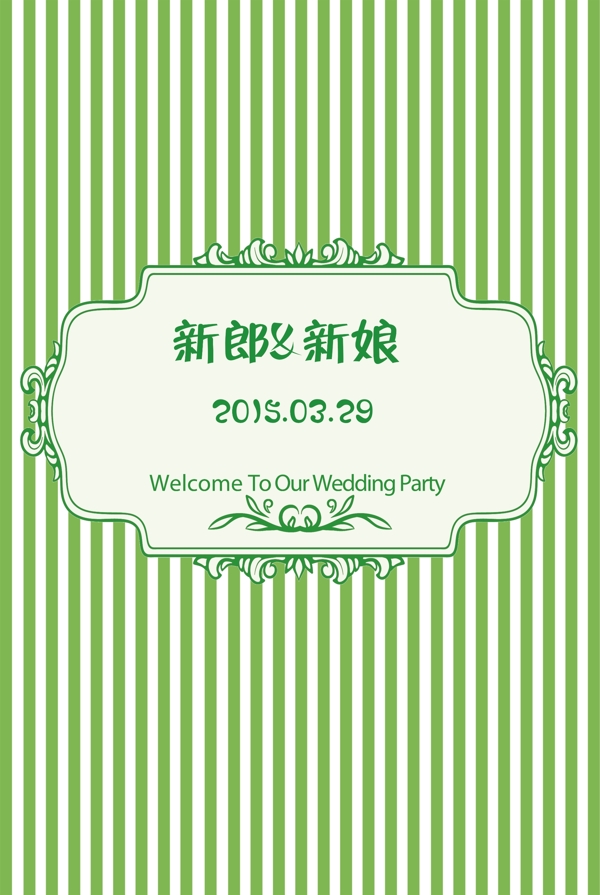 婚禮背景圖片