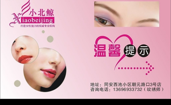 溫馨提示圖片