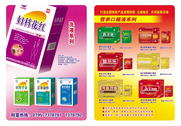 彩頁(yè)圖片