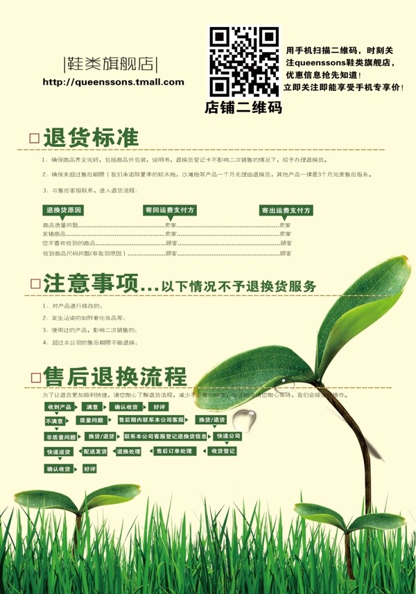 售后服务卡图片
