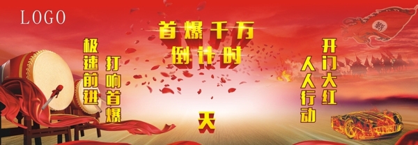 開門紅