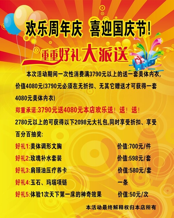 國(guó)慶圖片