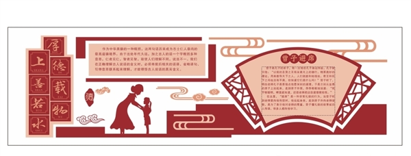 學校文化墻