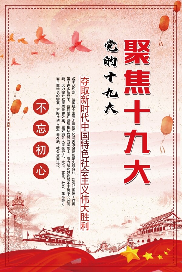 黨的