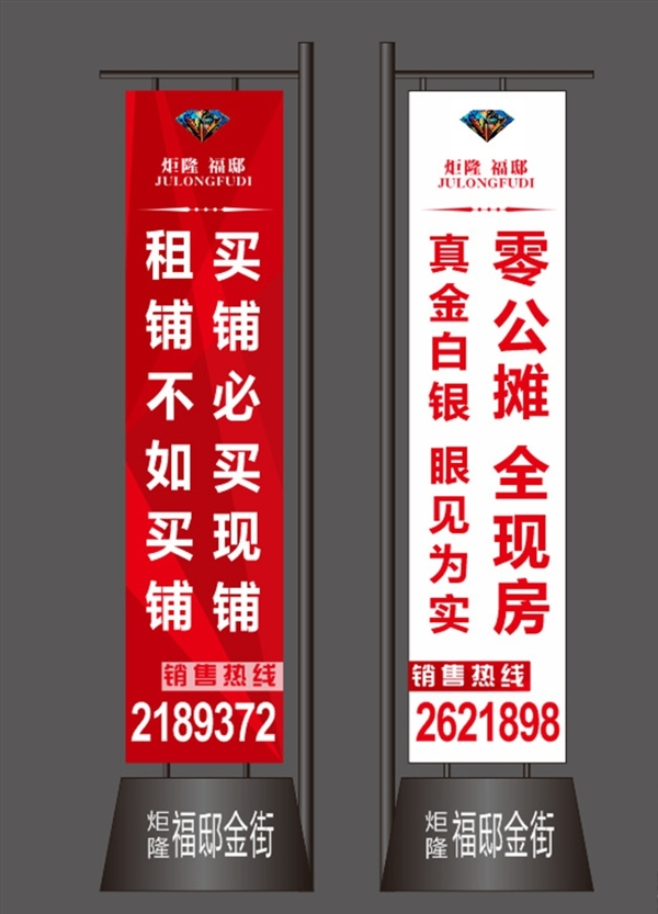 道旗