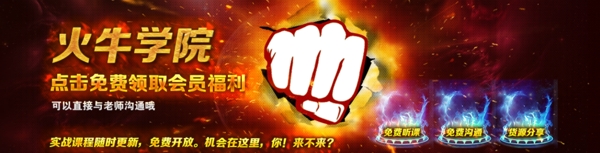 教育機(jī)構(gòu)banner