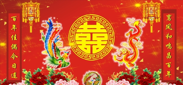 婚慶背景