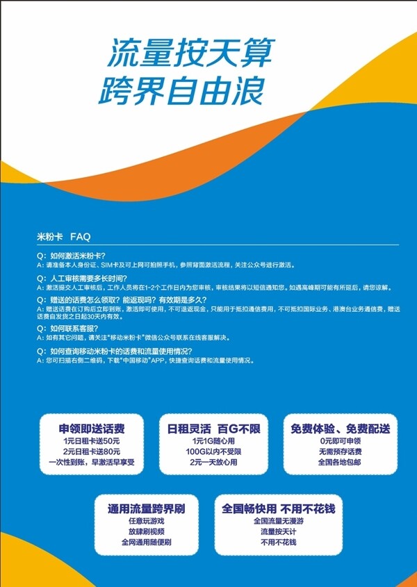 米粉節(jié)海報(bào)