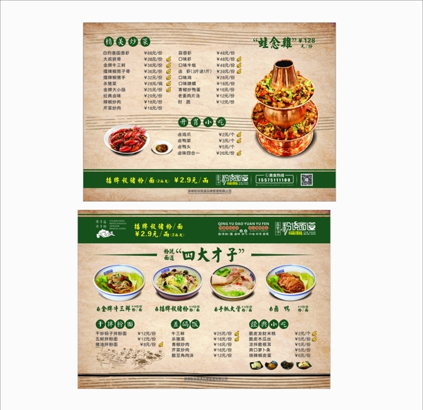 菜單