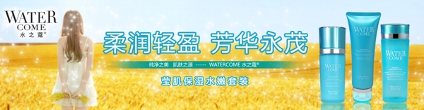 化妝品廣告圖
