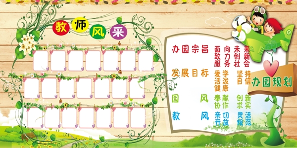 教師風(fēng)采圖片