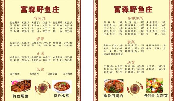 菜單圖片