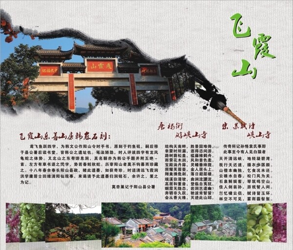 旅游圖片