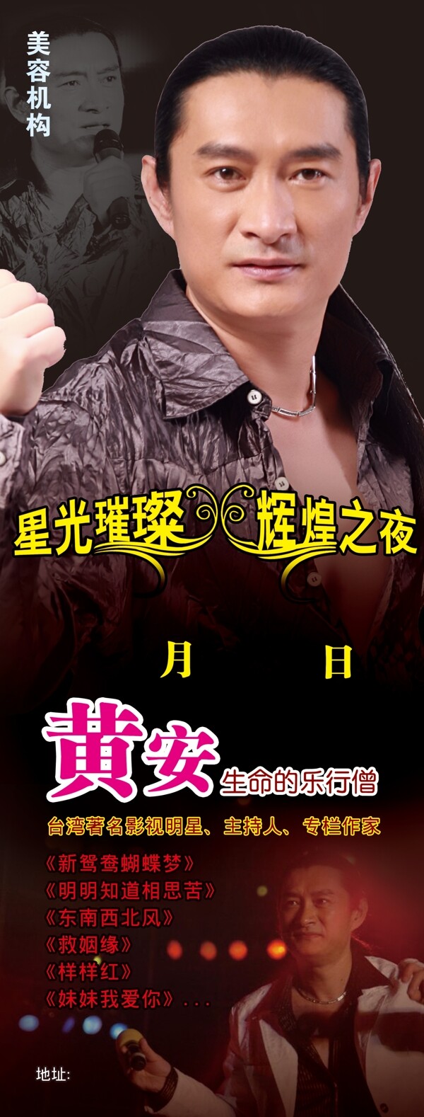 美容x展架源文件圖片