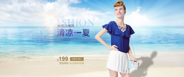 服裝海報(bào)