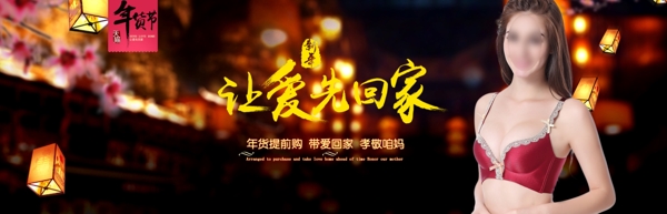 年貨促銷