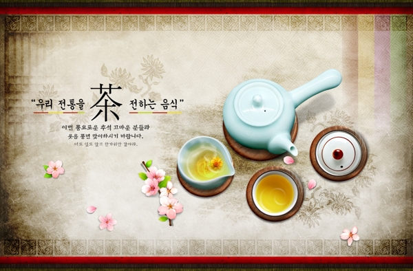 古风雅致精美创意茶茶壶韩式海报