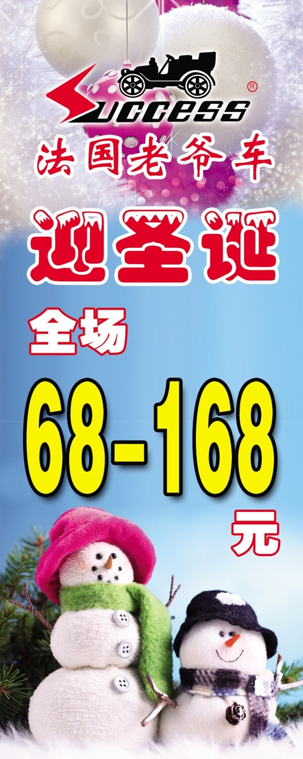 圣誕易拉寶圖片