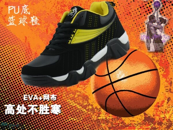籃球鞋海報(bào)