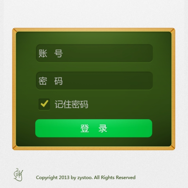 個(gè)性黑板登陸框