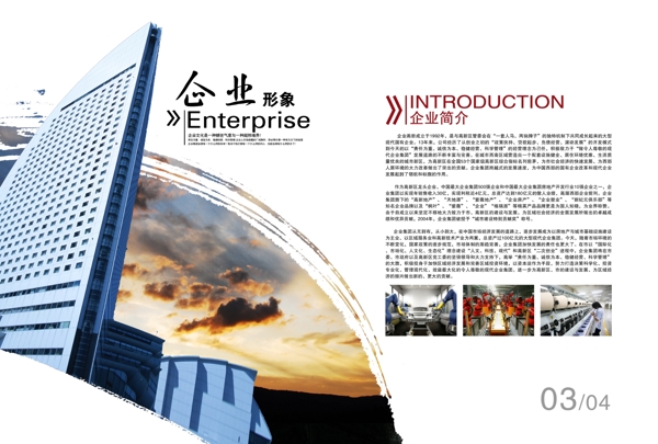 企業(yè)展板