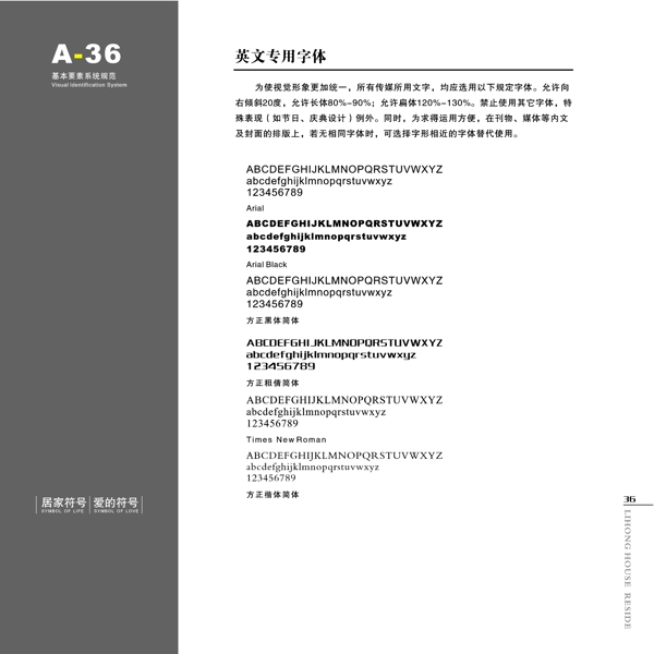 家具利紅家具VIS矢量CDR文件VI設(shè)計VI寶典