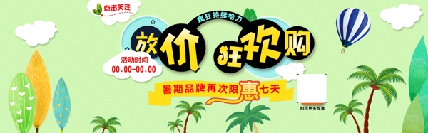 淘寶海報071