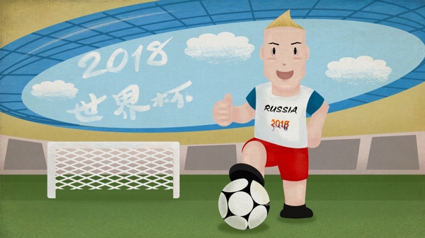 简约卡通2018世界杯插画