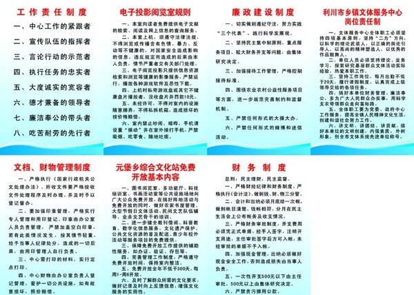 文化中心站制度圖片