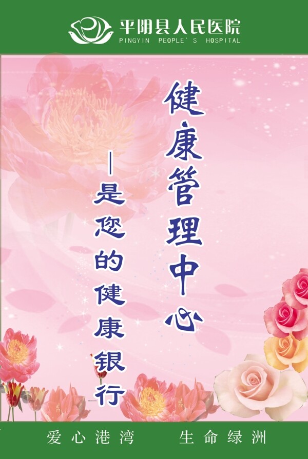 醫(yī)院展板圖片