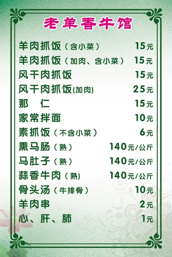菜單圖片