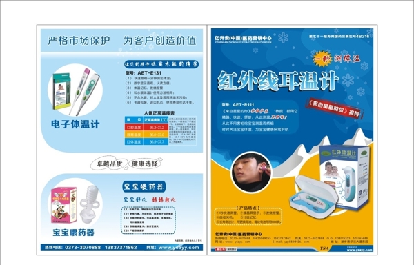 藥品單頁圖片