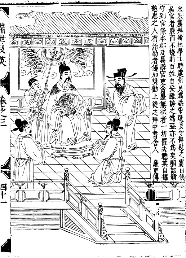 古版畫教化類人物畫矢量EPS格式0130