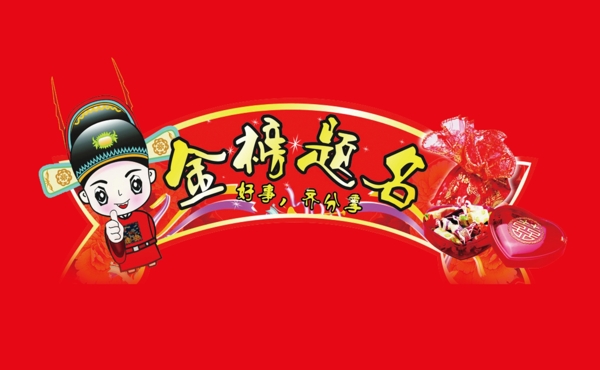 請柬卡