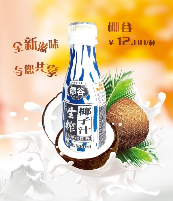 椰谷圖片